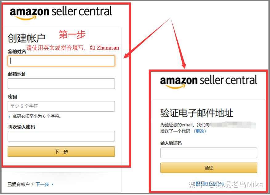 亚马逊店铺详细注册流程 美国站 知乎