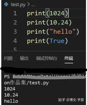 自学python Day 3 多功能打印 Print 函数 知乎