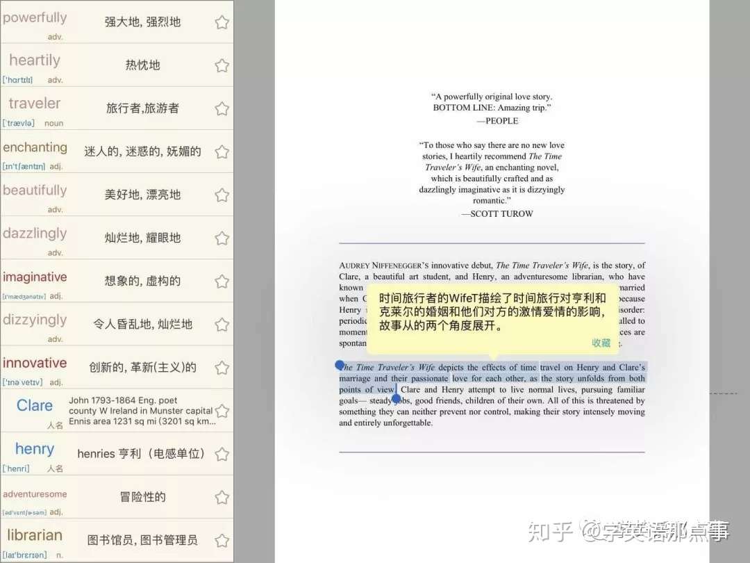 用这个英文阅读app 一周读一本英语小说 知乎