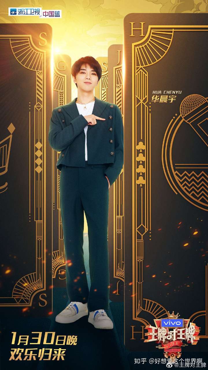 各位黑煤球球们谁有华晨宇全身照啊啊啊啊想做等身抱枕