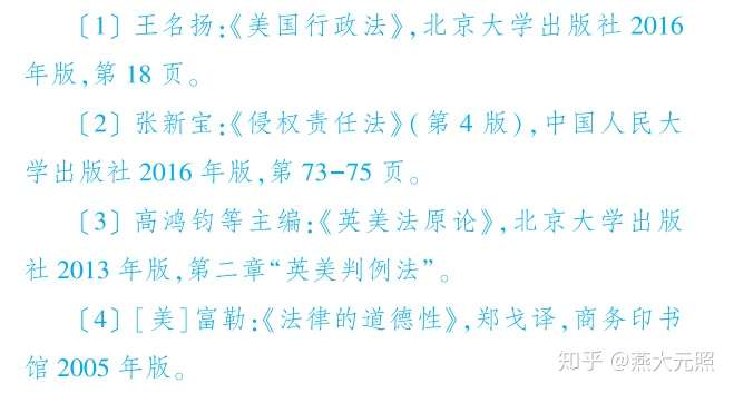 收藏 法学论文写作规范引注操作指引 摘编 知乎