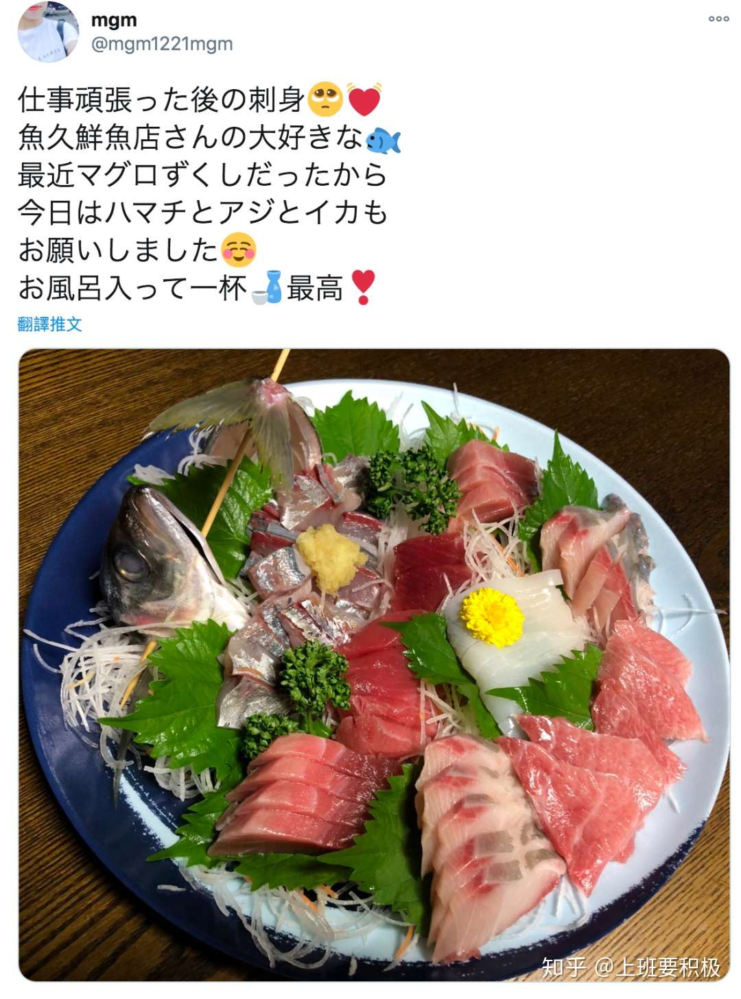 日本人为什么那么喜欢生鱼片 网友 看饿了 知乎