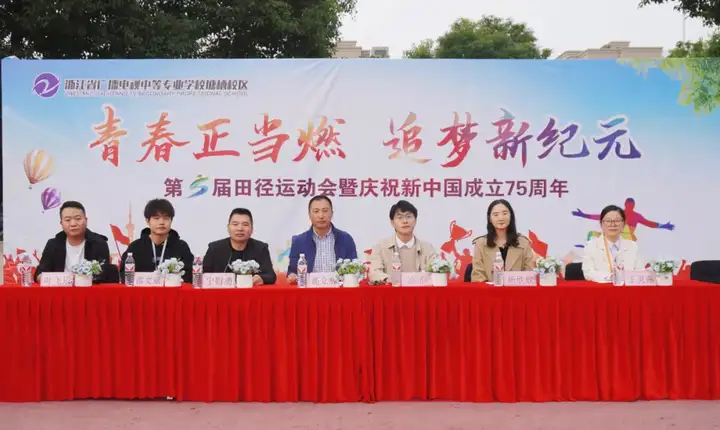 青春正当燃 追梦新纪元 | 塘栖校区田径运动会开幕式(图1)