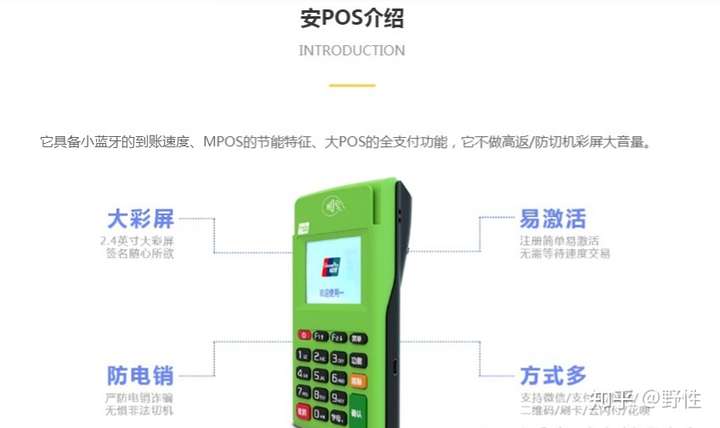 安pos商户怎么样好用吗