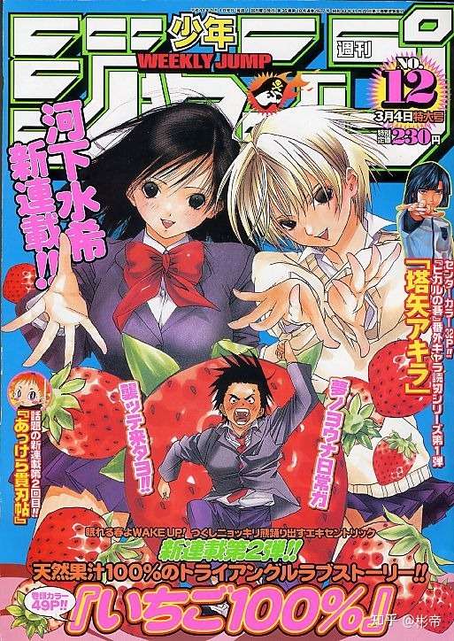 周刊少年jump00 21年作品表 知乎