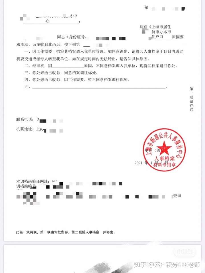 个税低可以落户上海吗