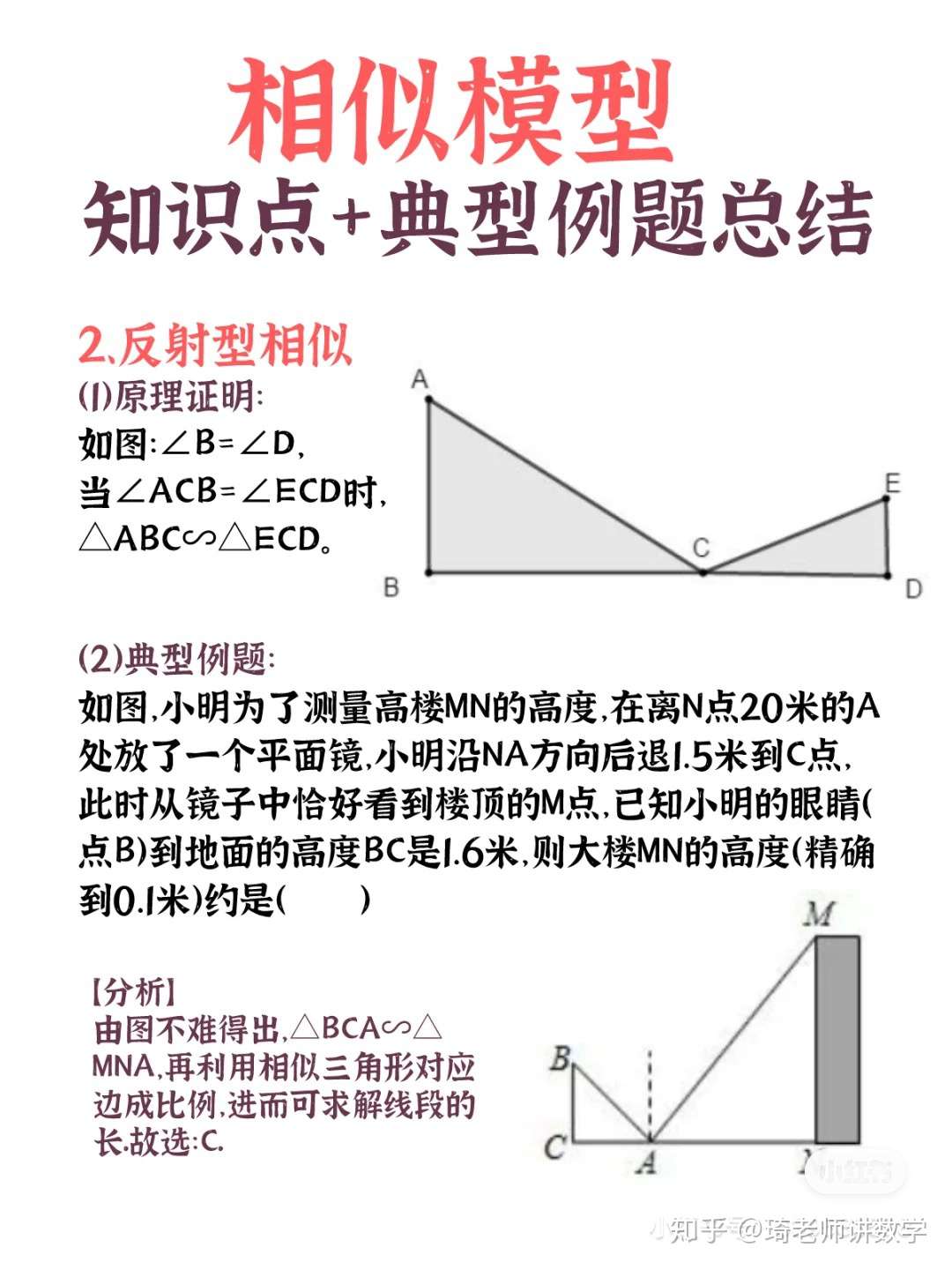 初中数学 相似三角形模型合集提分收藏 知乎