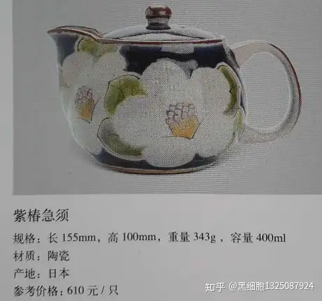 日本茶具篇（九谷烧） - 知乎