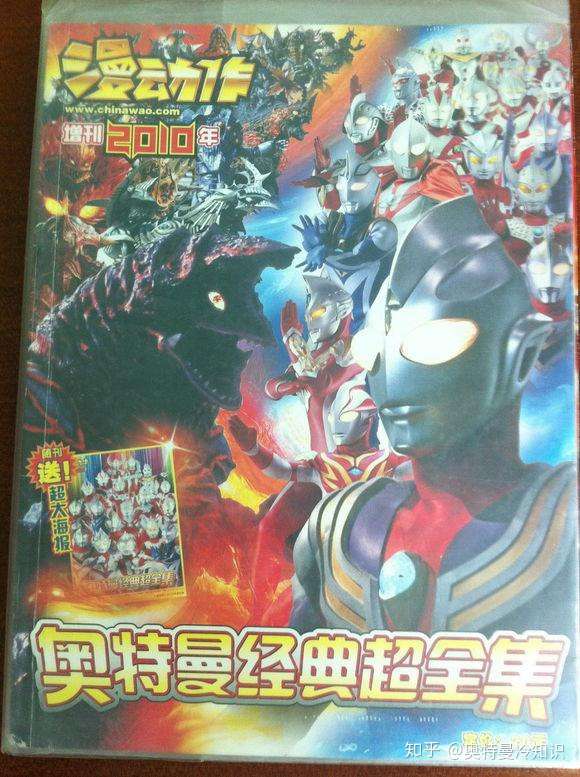 奥特曼经典超全集 知乎