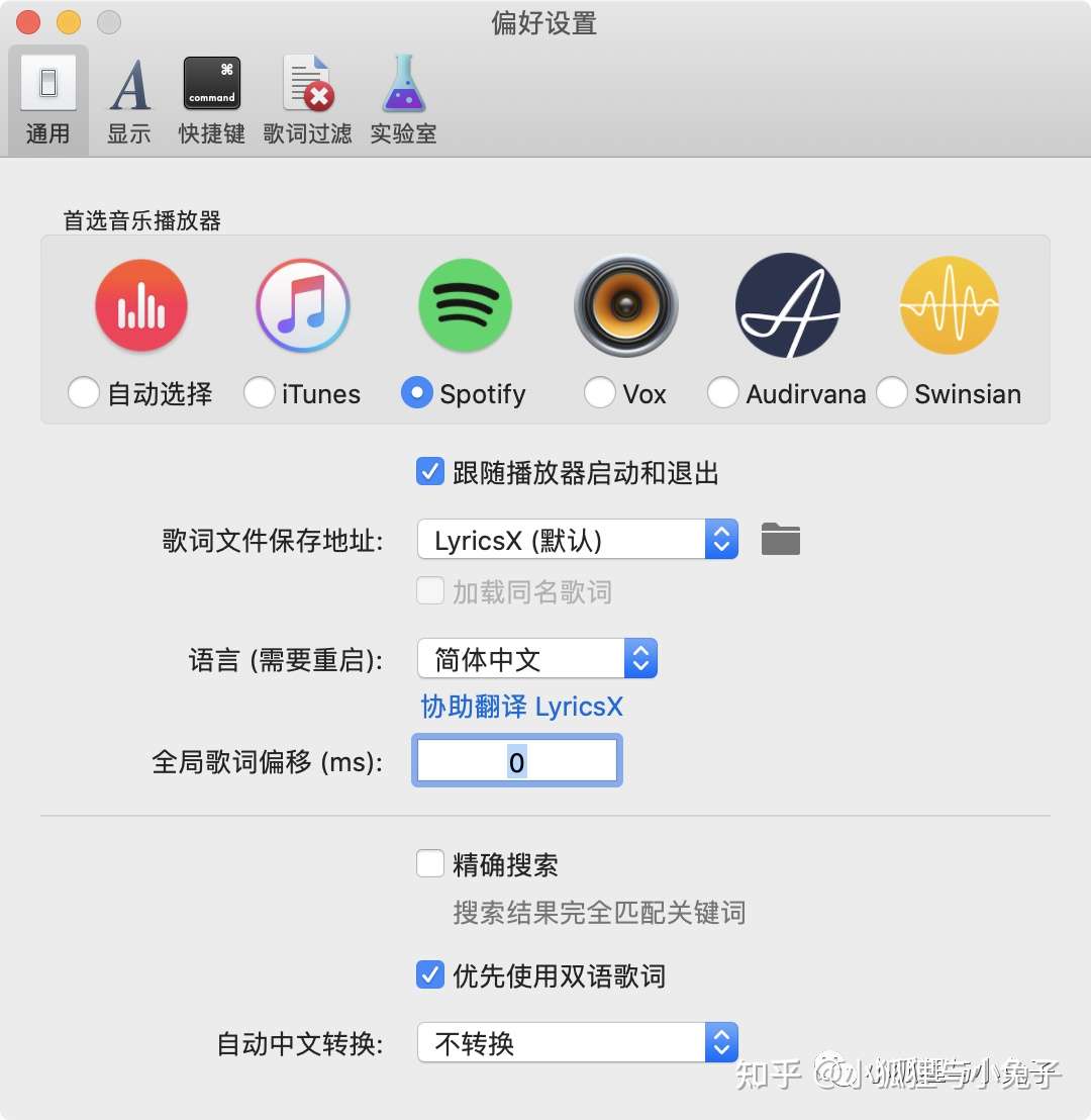 Mac下最好用的歌词神器,Lyrics X - 知乎