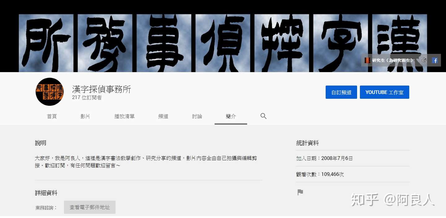 0506 秦文字 千字文 鋼筆書寫紀錄 知乎