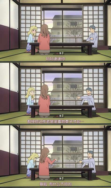 动画研究 1 命中注定的他和她 龙与虎的一路走来 知乎