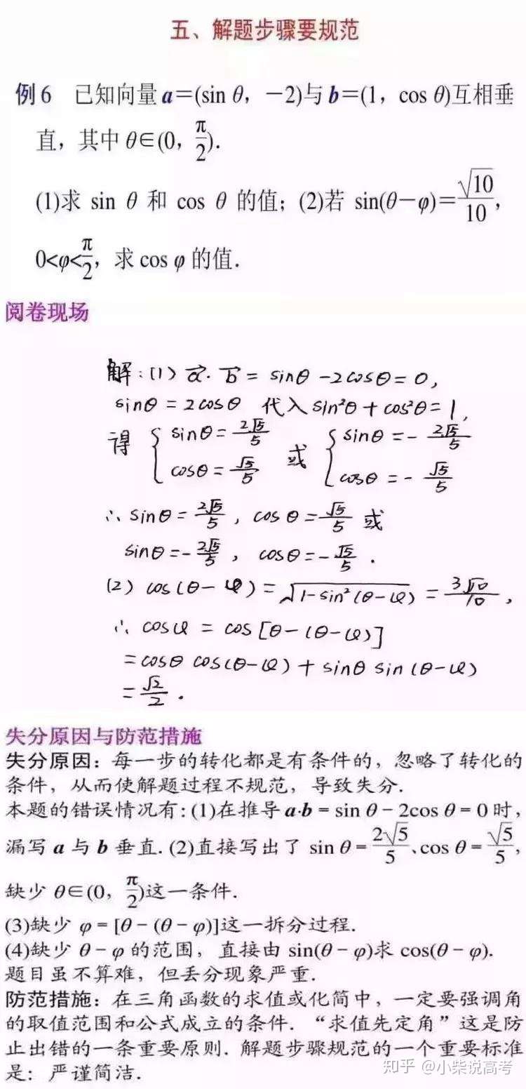 19年高考 请把各科答题规范发给孩子 知乎