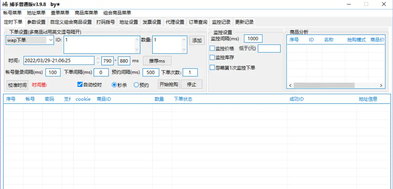 京东抢购技巧（京东抢购为什么一秒就没有了）