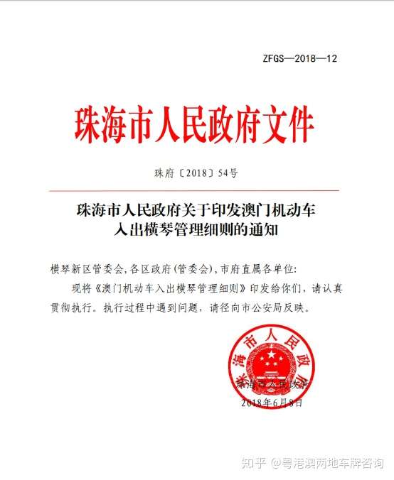 关于9月日推行 临时电子车牌 政策的解读 知乎