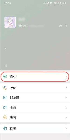 微信手势密码在哪里设置（微信支付手势密码）