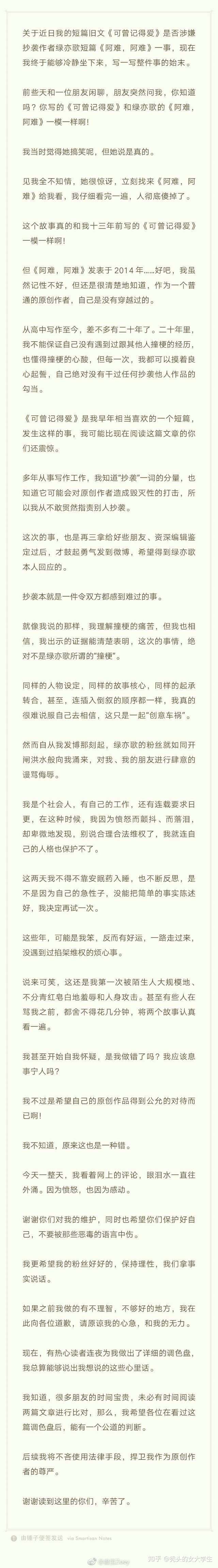 绿亦歌阿难阿难图片