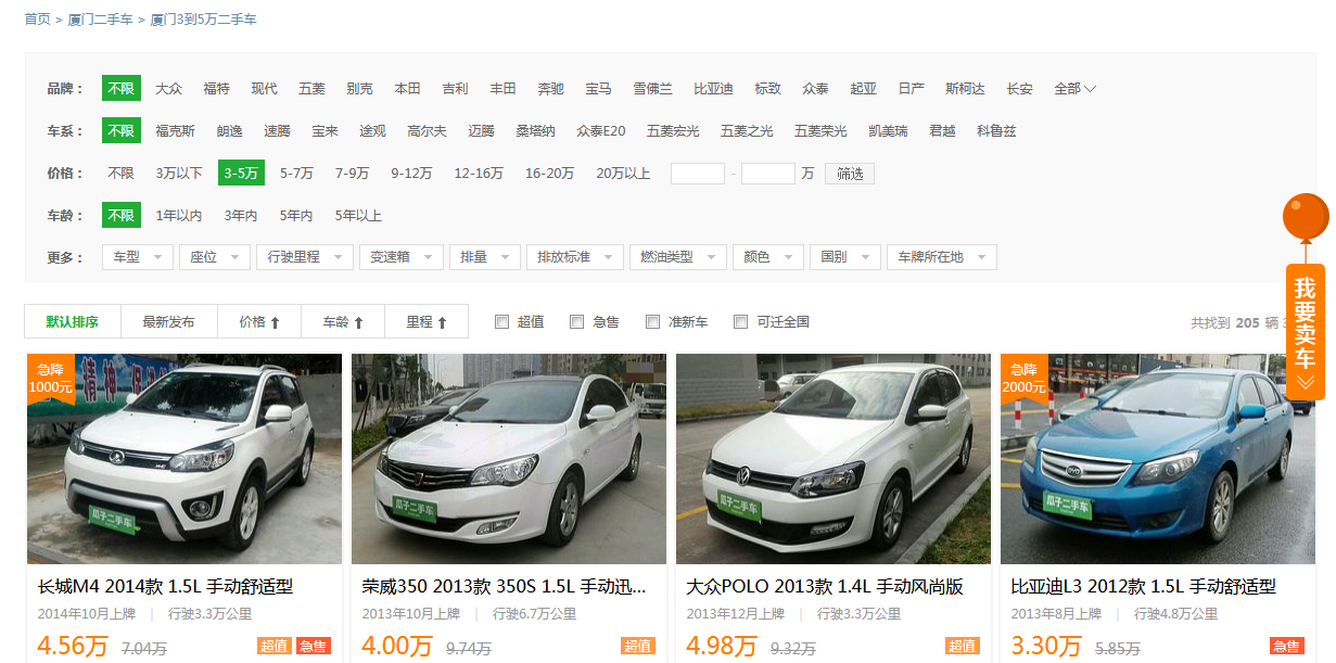 如何在瓜子二手车上买车 5万内二手车 知乎