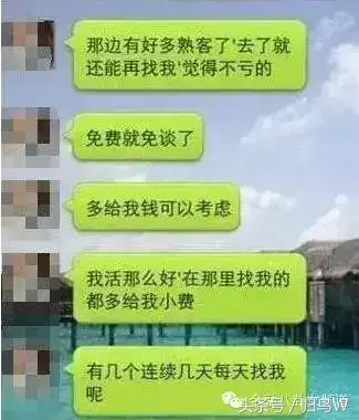 外围女是什么意思呀?外围单有哪几种骗局