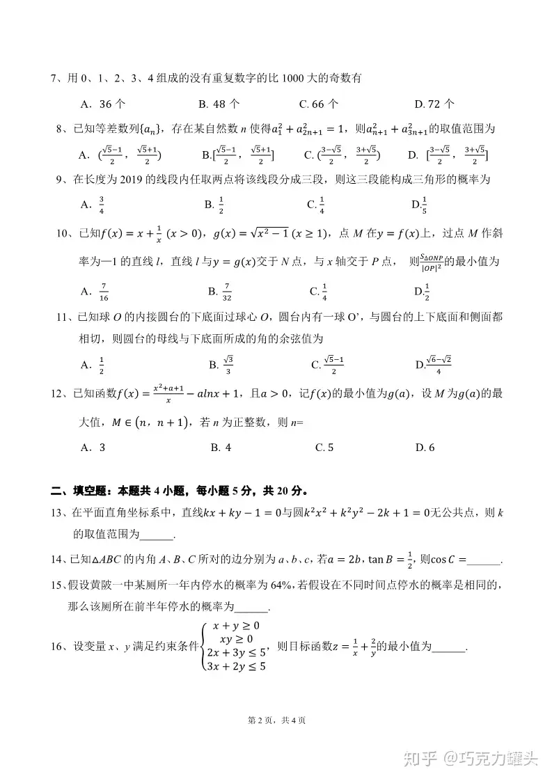 超特価sale開催】 希学園小６（昨年22年度）算数理科 夏期&春期講習＋