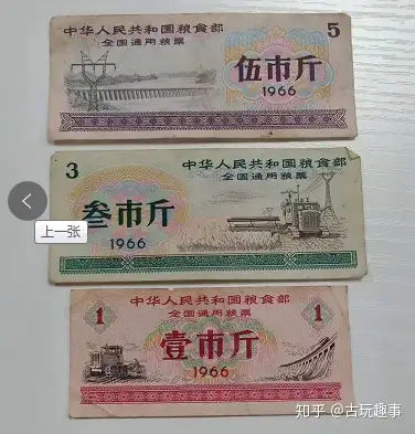 中国紙幣 中華人民共和国 糧票珍蔵鑑定済60枚TICKET COLLECTION