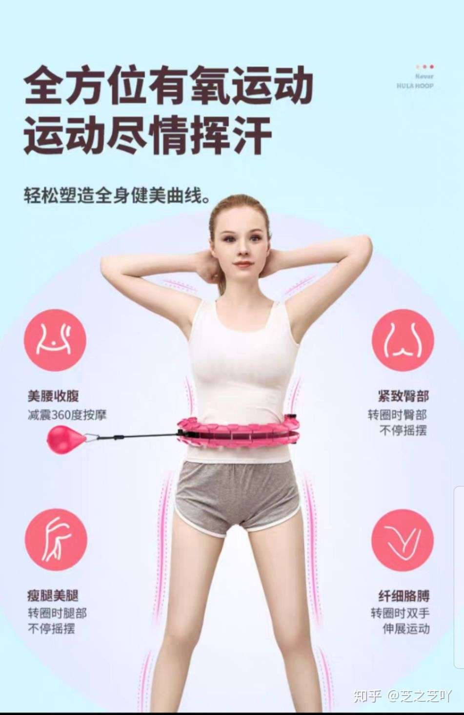 双十一双11减肥瘦身好物推荐 智能呼啦圈有用吗 智能呼啦圈能减肥吗 小腰精宋轶自用智能呼啦圈 知乎