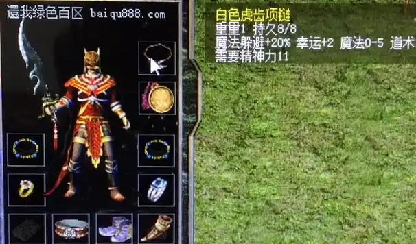 热血传奇百区商人极品法师装备！魔5运2白虎齿，谁能忍住诱惑？