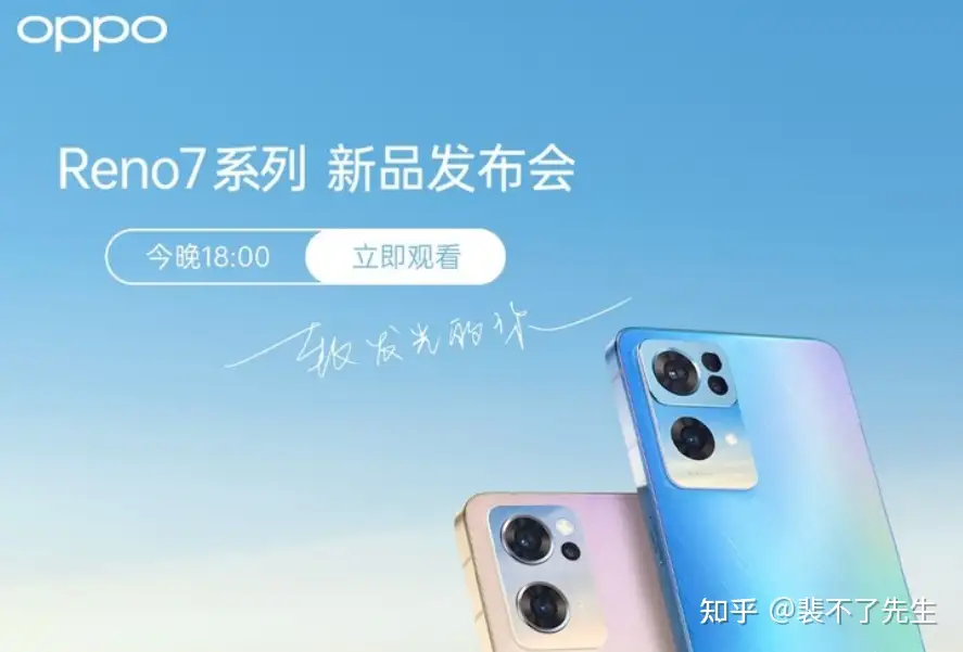 如何评价OPPO Reno 7系列，有哪些亮点和槽点？|Reno7SE、Reno7