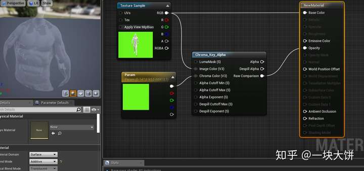 ue4绿幕抠图视频序列帧