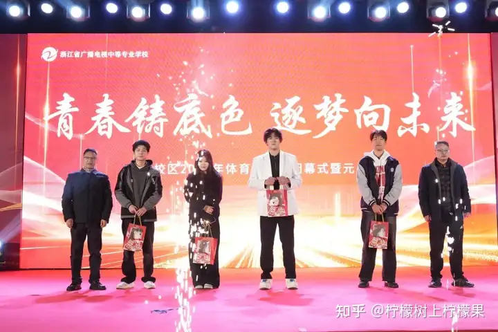 【活力校園】青春鑄底色 逐夢向未來|我校富陽校區(qū)體育藝術(shù)節(jié)閉幕式暨元旦晚會圓滿舉行!(圖23) 【活力校園】青春鑄底色 逐夢向未來|我校富陽校區(qū)體育藝術(shù)節(jié)閉幕式暨元旦晚會圓滿舉行!(圖23)