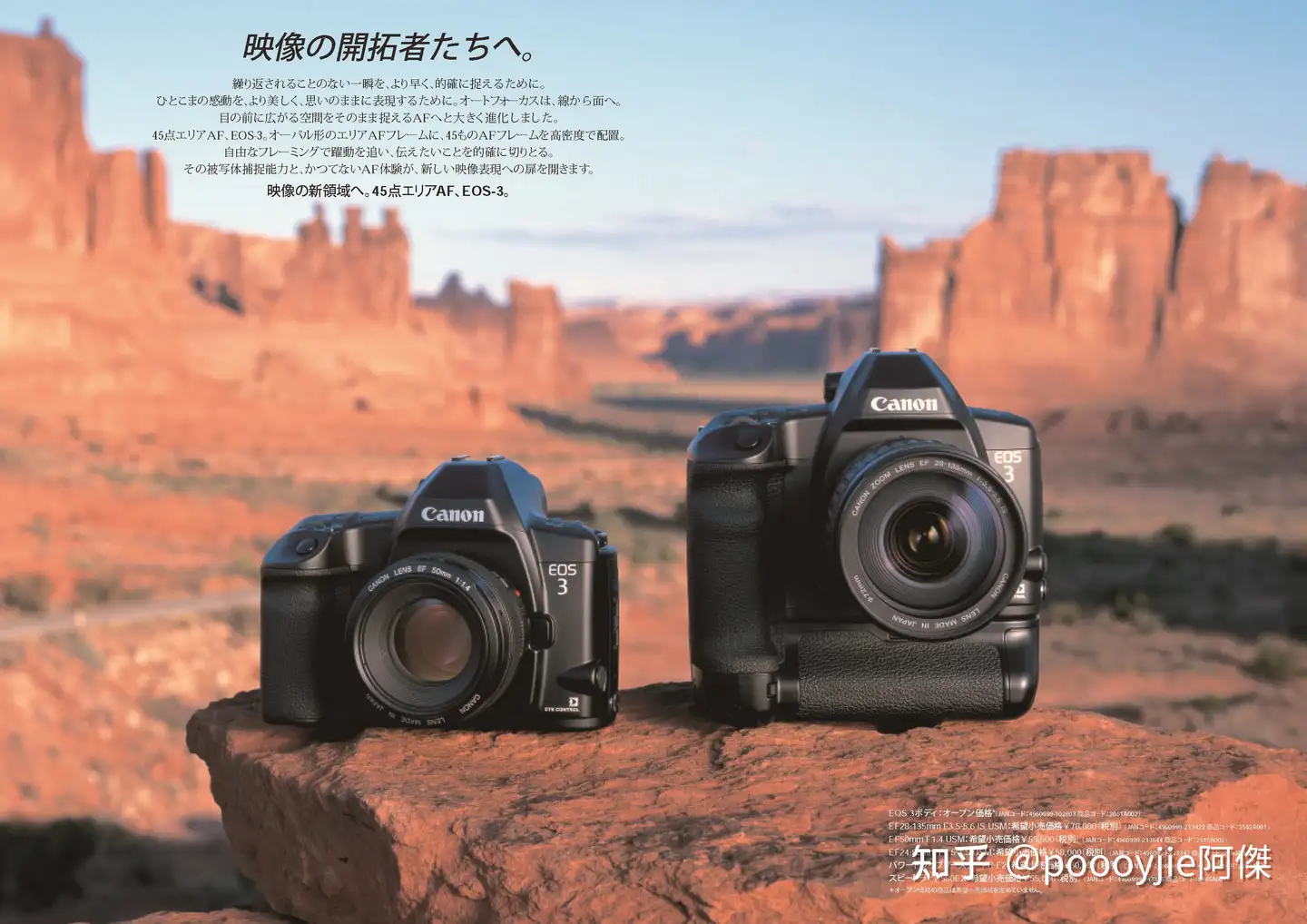 傳統相機】佳能Canon EOS-3 展示手冊- 知乎