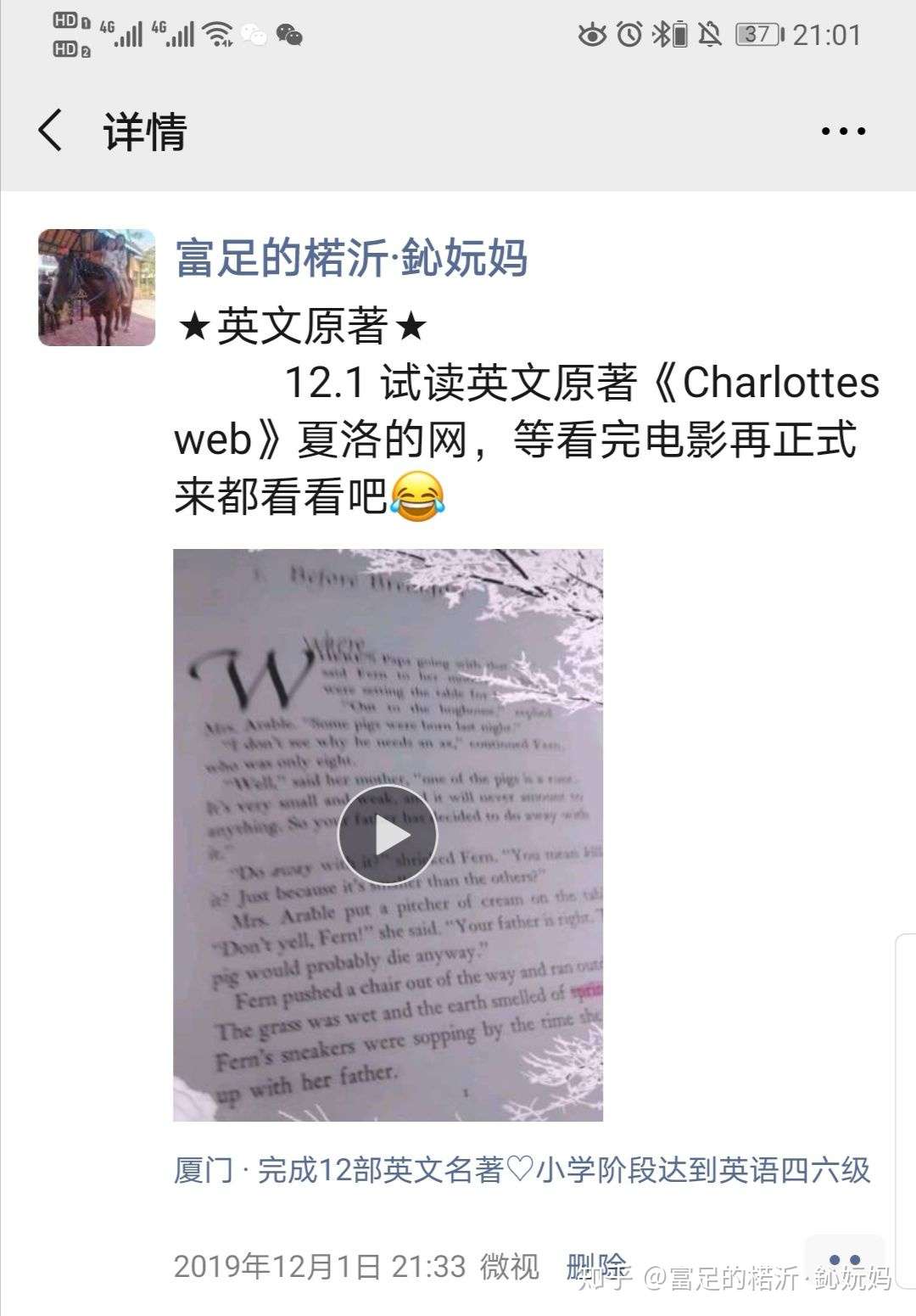 璐瑶妈妈 如何在玩中高效学英语 知乎