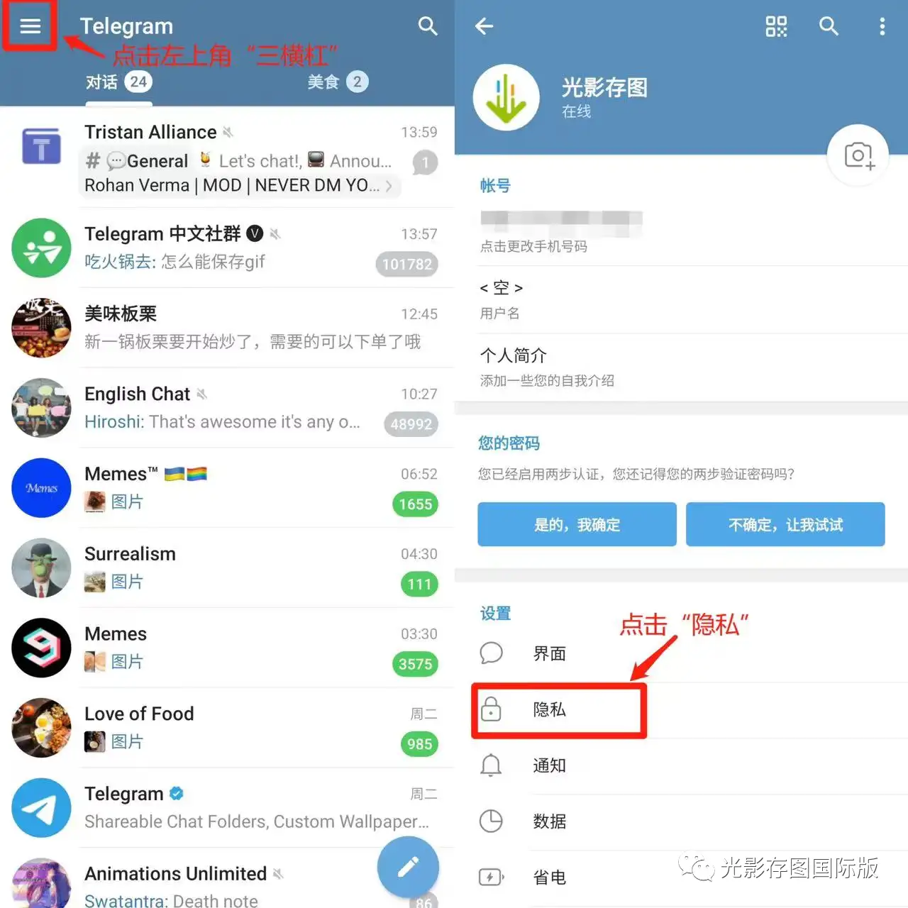 如何避免加入Telegram垃圾群组？两个办法带你享受优质电报环境- 知乎