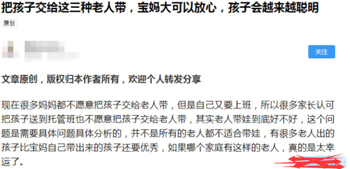 百家号不被推荐被扣分,教你如何规避百家号的扣分处罚