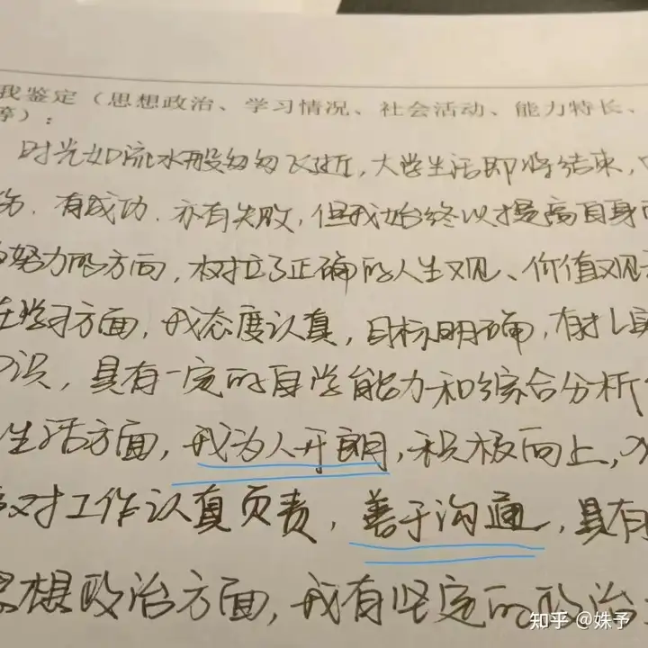 大学的自我鉴定怎么写
