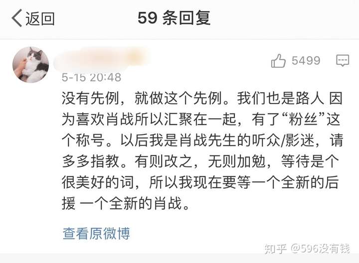 大家如何看待肖战粉丝后援会号召粉丝不再控评,打榜及应援活动?