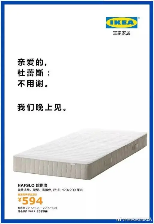 创意借势：杜蕾斯最为经典的感恩节文案