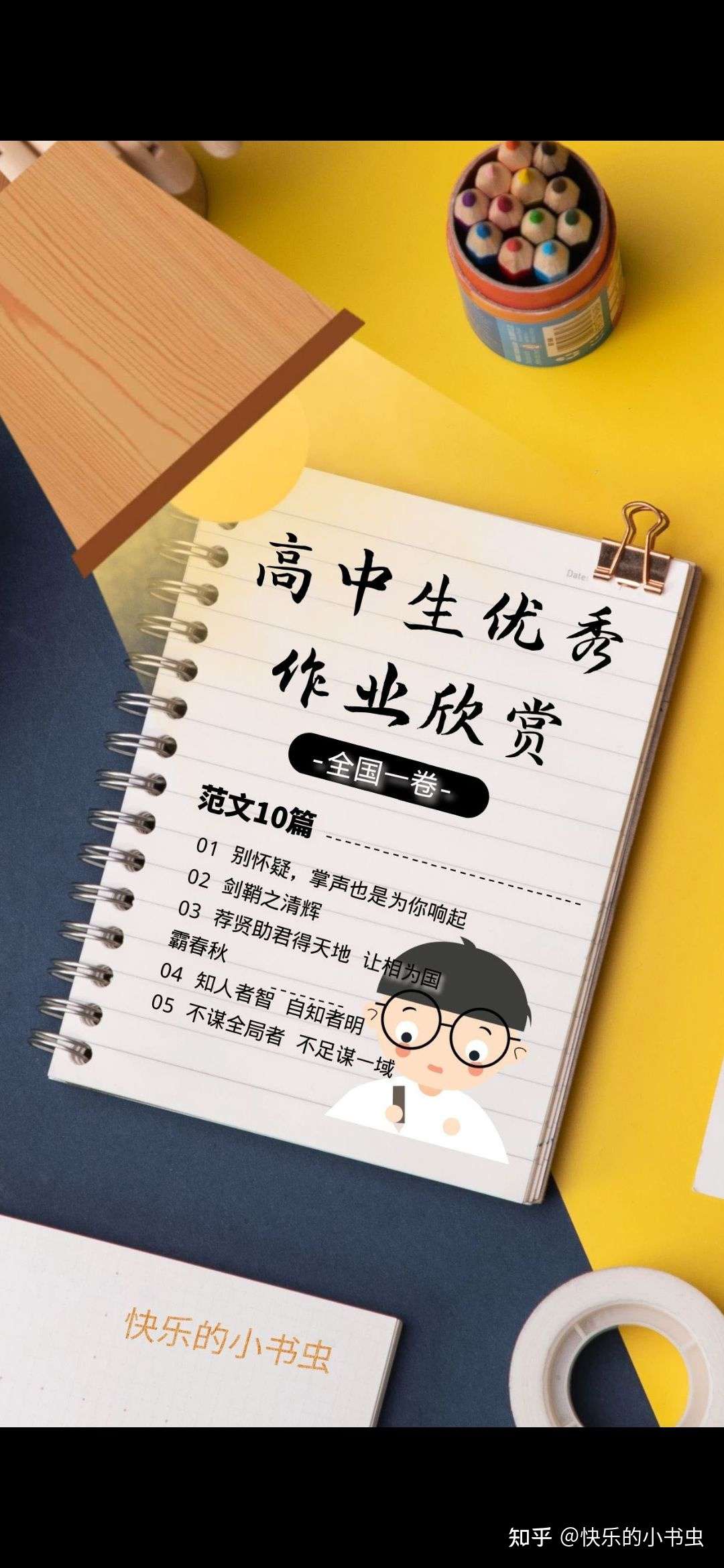 高中 作文长什么样 知乎