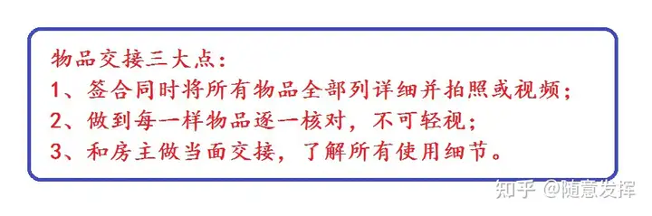 奔走相告（二手房产交接需要注意什么细节）二手房房产交接，(图13)