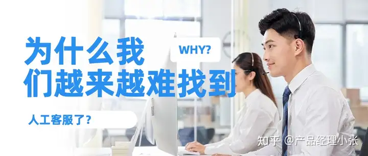 为何他们愈来愈难找出育苗客服人员了？