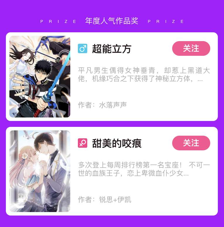 大咖云集 快看漫画年度荣誉大赏揭晓国漫表现抢眼 知乎