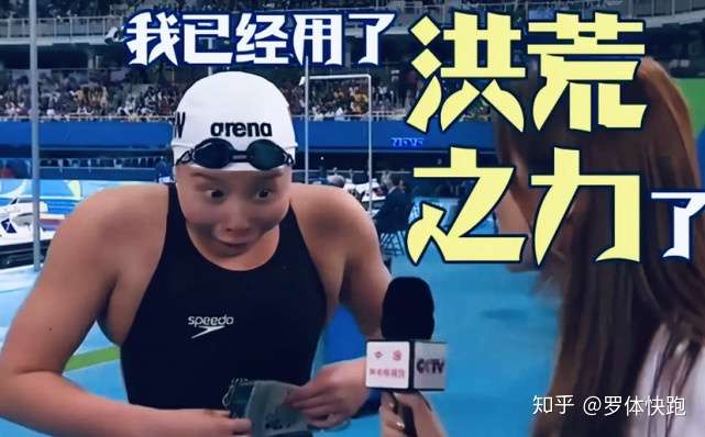 洪荒少女傅园慧100米仰泳预赛第一却被挡在决赛门外原因竟是体能测试