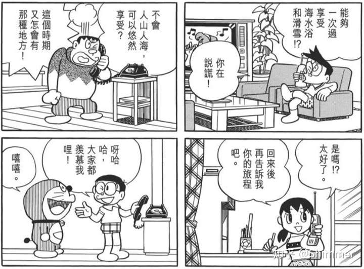 《【杂谈】“与时俱进”的《哆啦A梦》》