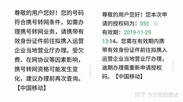 中国移动用了11年 携号转网到中国电信后 说说自己的真实感受 知乎