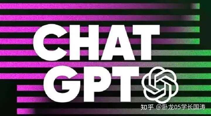 人工智能聊天机器人：ChatGPT