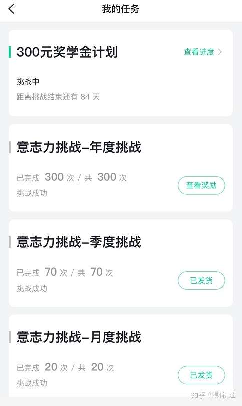 开言英语 友邻优课 那些我常用的英语app盘点 知乎