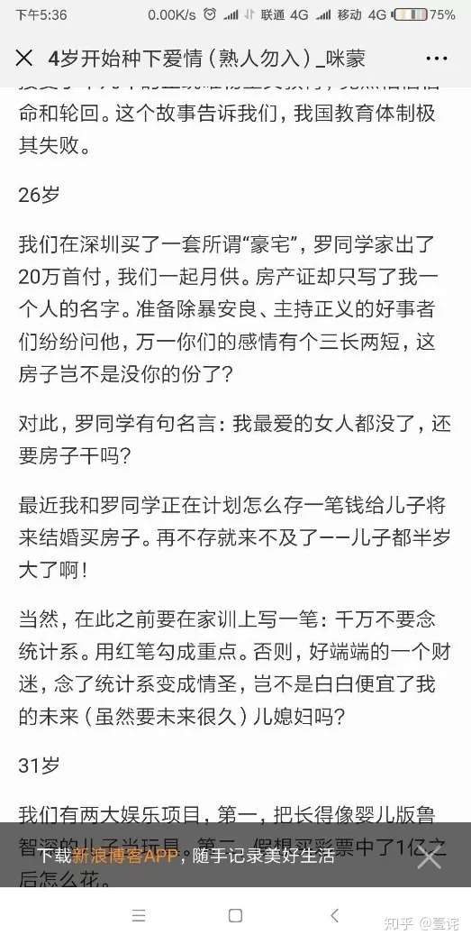 秀恩爱一时爽 分手后该如何收场 知乎