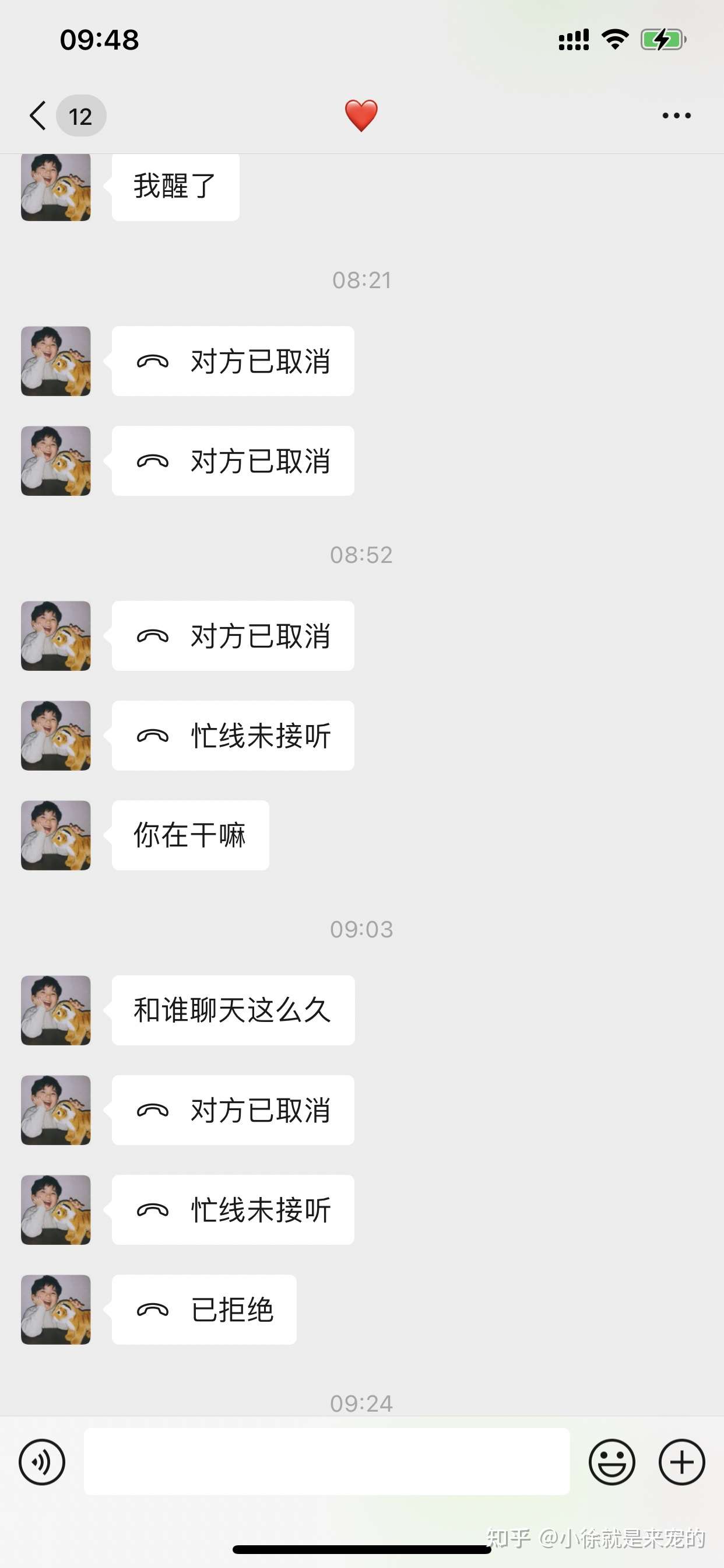 女朋友打微信电话显示我忙线中并且拒绝 但是我当时在睡觉 什么声音都没有提示啊 知乎