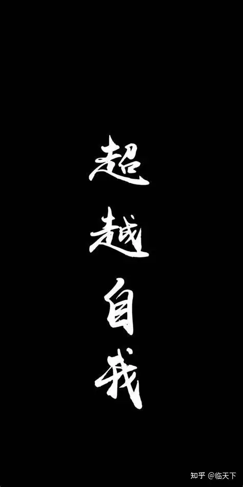 关于高考加油语录，简短霸气