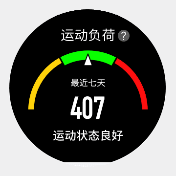 amazfit智能运动手表2会根据你过去7天产生的epoc(运动后过量氧耗)